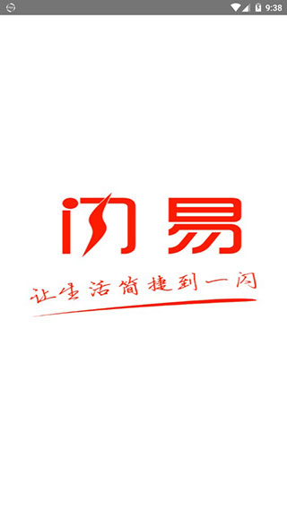 闪易手机版 v3.14.2安卓版 - 手机应用介绍