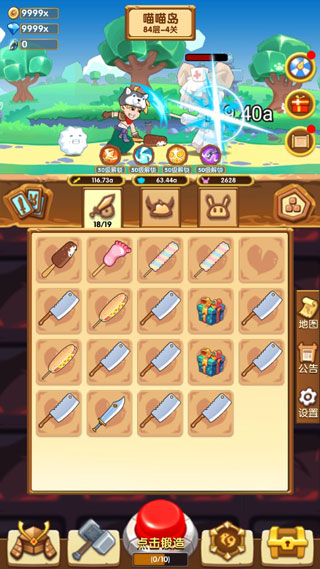 勇者爱合成破解版 v1.0安卓版 - 手机应用介绍