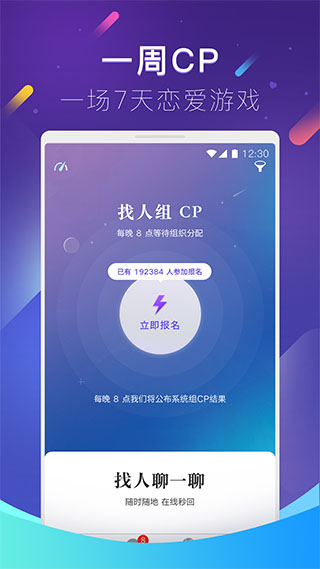 红蓝CP app(CP) v5.7.0.2353安卓版 - 手机应用介绍