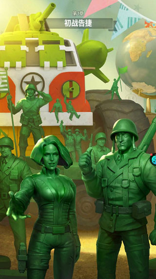 兵人大战手机版 v3.175.0安卓版 - 手机应用介绍