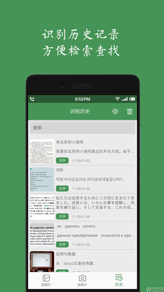 白描app v3.3.9安卓版 - 手机应用介绍
