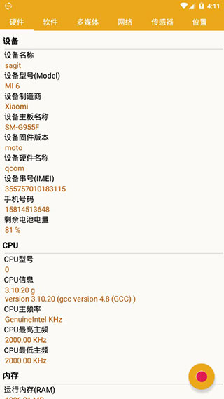 手机信息花香版 v5.0.1安卓版 - 手机应用介绍