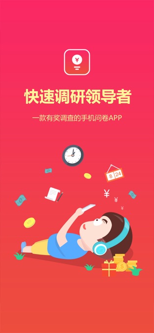 赚点app(集思吧app) v4.5.0安卓版 - 手机应用介绍