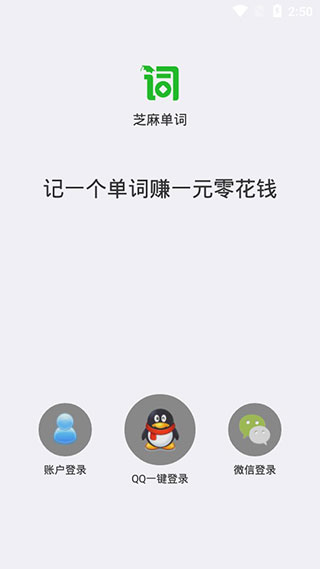 芝麻单词app v9.2.451.0319安卓版 - 手机应用介绍