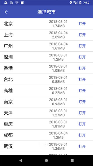 中国地铁通app(地铁通地铁换乘查询软件) v13.2.0安卓版 - 手机应用介绍