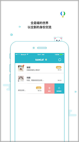 随喵app官方版 v5.7.14安卓版 - 手机应用介绍