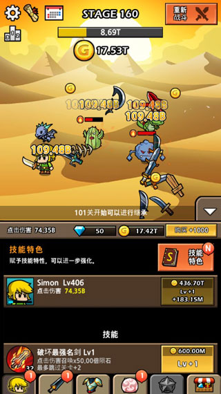 打造最强名剑2破解版 v2.53安卓版 - 手机应用介绍