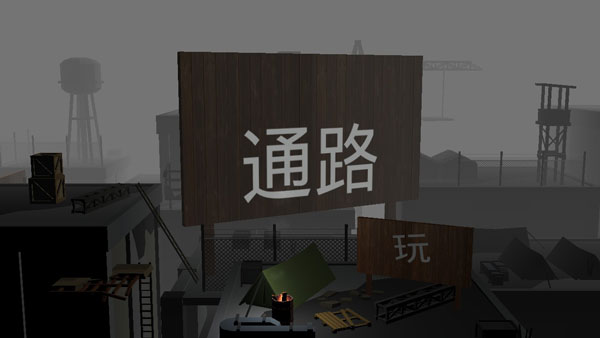 僵尸上方的通路汉化版 v1.2破解版 - 手机应用介绍