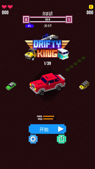 漂移之王(Drifty King)破解版 v1.1.5无限金币版 - 手机应用介绍