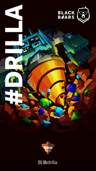 钻井小机器中文破解版 v8.2无限金币钻石版 - 手机应用介绍