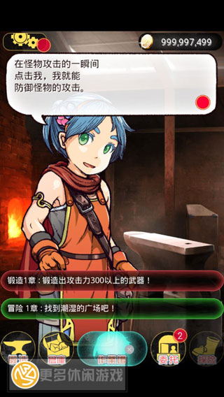 触摸锻造师中文破解版 v1.6.1无限金币版 - 手机应用介绍