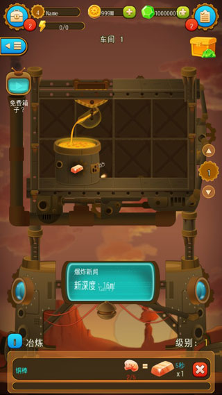 矿石大亨养成记破解版 v1.0.1修改版 - 手机应用介绍