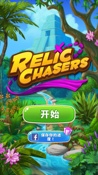 古物寻踪破解版 v1.4.0无限金币版 - 手机应用介绍