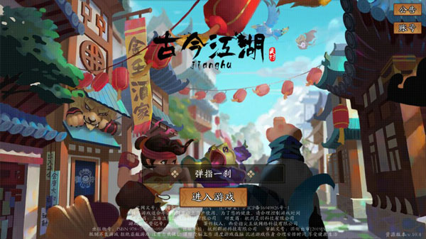 古今江湖手游 v2.31.1安卓版 - 手机应用介绍