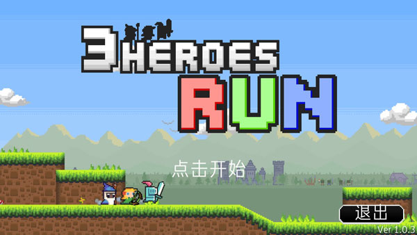 冲鸭三英雄破解版 v1.1.3无限金币钻石版 - 手机应用介绍