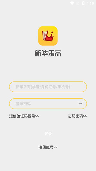 新华乐育app v8.0安卓版 - 手机应用介绍