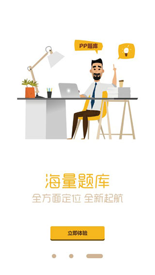 题多多app v3.3.2安卓版 - 手机应用介绍