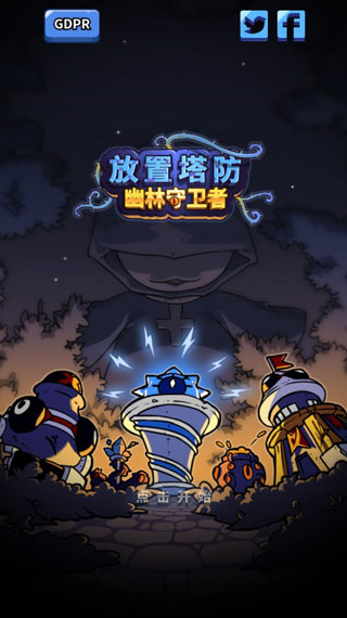 放置塔卫幽林守卫者破解版(Idle Defense) v1.1.16安卓版 - 手机应用介绍