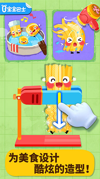 宝宝美食派对小游戏最新版本 v9.69.00.10安卓版 - 手机应用介绍