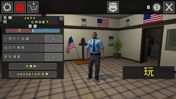 警察模拟器破解版 v3.1.5手机中文版 - 手机应用介绍