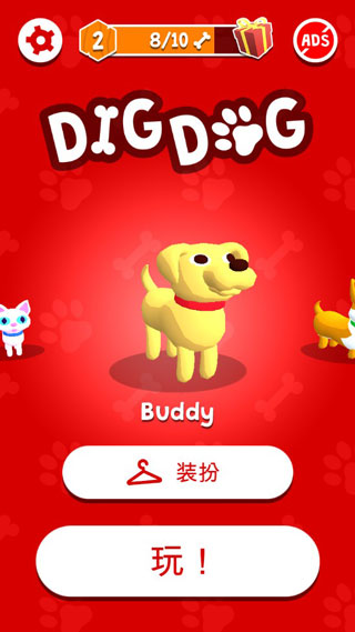 掘地狗破解版 v0.9.8解锁全部装饰 - 手机应用介绍