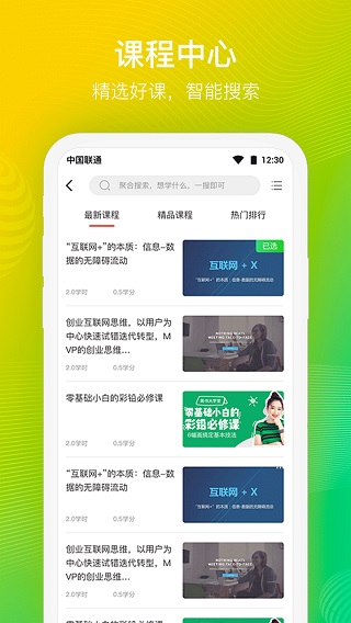 云端学习app v7.6.7手机版 - 手机应用介绍