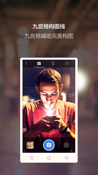 夜视相机app v2.2.9安卓版 - 手机应用介绍