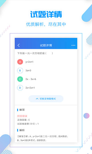 小雨优学app v5.2.6安卓版 - 手机应用介绍