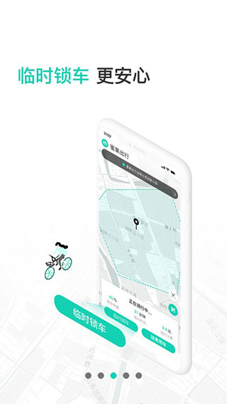 蜜果出行app v5.1.2安卓版 - 手机应用介绍
