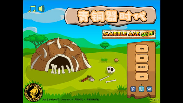 青铜时代破解版 v1.5.6中文版 - 手机应用介绍