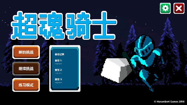 超魂骑士破解版 v1.2无限金币版 - 手机应用介绍