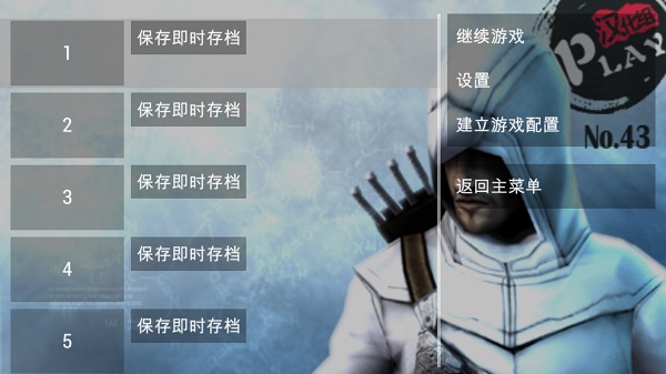 刺客信条血统金手指版 v1.2.2.0汉化破解版 - 手机应用介绍