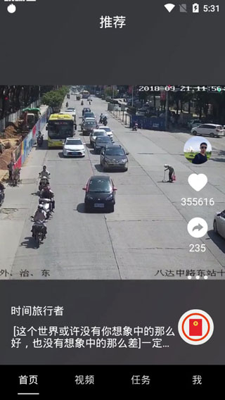 红包视频app v3.8.0安卓版 - 手机应用介绍