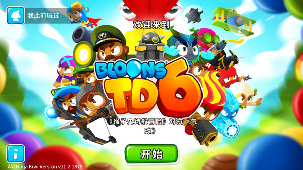 气球塔防6中文破解版 v33.1无限金币道具版 - 手机应用介绍