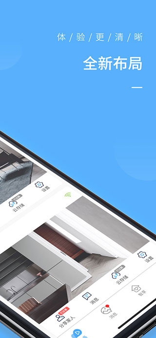 蛮牛摄像机app v5.7.3安卓版 - 手机应用介绍