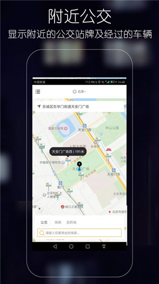 优滴公交app v1.9.1安卓版 - 手机应用介绍