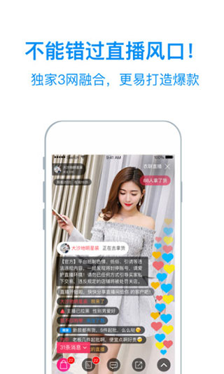 衣联供货商app v2.5.204安卓版 - 手机应用介绍