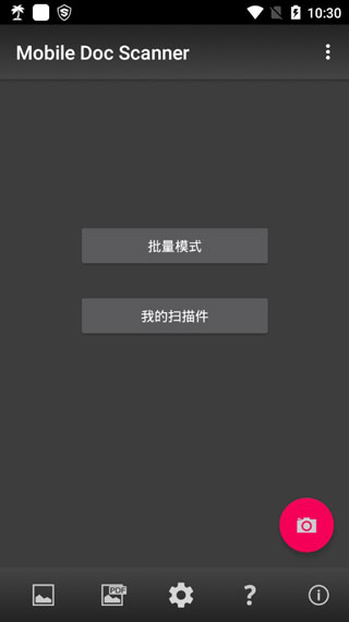 MDScan最新版本 v3.6.10安卓版 - 手机应用介绍