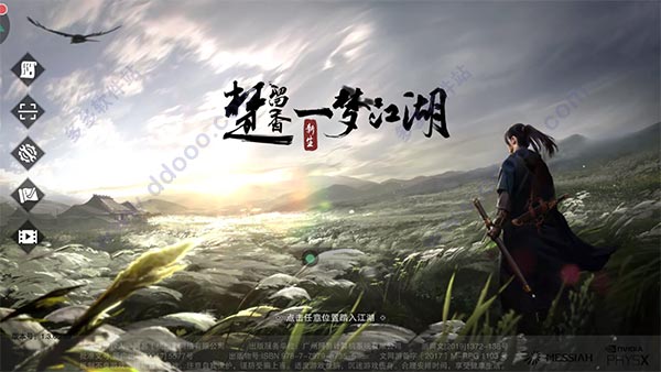 一梦江湖官方版 v85.0安卓版 - 手机应用介绍