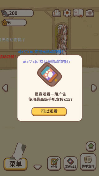 动物餐厅破解版 v9.14修改版 - 手机应用介绍
