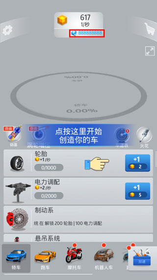 放置汽车破解版最新版 v1.8.5安卓版 - 手机应用介绍