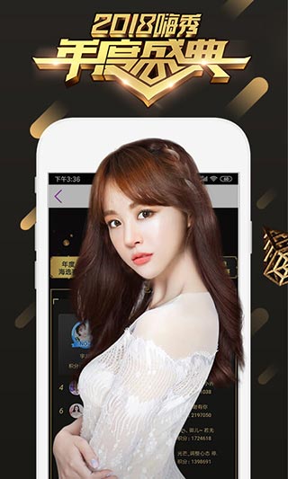 嗨秀秀场app(更名嗨秀直播) v3.7.7安卓版 - 手机应用介绍