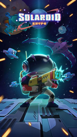 星球守护者中文版 v1.1安卓版 - 手机应用介绍