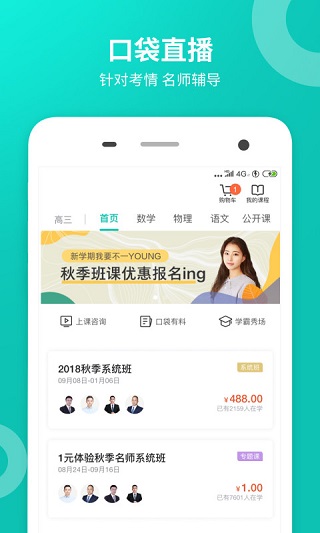 智学网家长端app v1.8.2422安卓版 - 手机应用介绍
