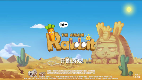 动如脱兔破解版2022 v1.0.21安卓版 - 手机应用介绍