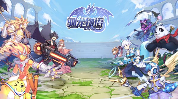 驯龙物语手游 v21.0安卓版 - 手机应用介绍