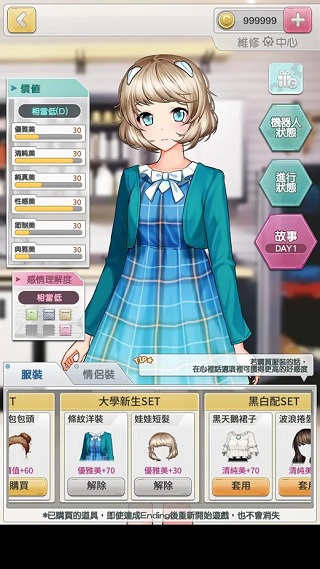 机器少女的爱情信号中文破解版 v1.0.1无限金币版 - 手机应用介绍