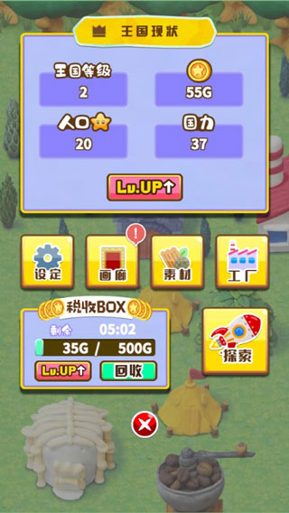 粘土王国破解版 v1.0.0无限素材版 - 手机应用介绍