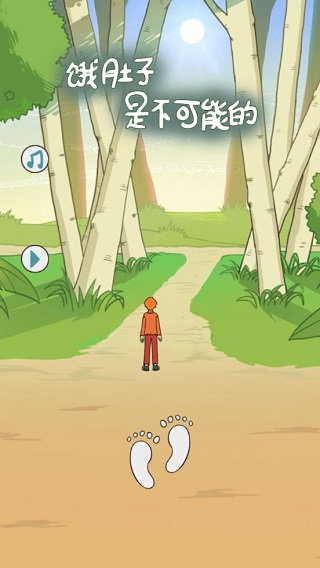 饿肚子是不可能的游戏 v1.0安卓版 - 手机应用介绍