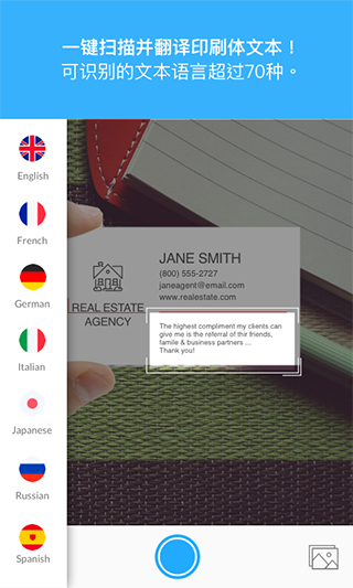 扫描翻译app免费版 v2.2.1安卓版 - 手机应用介绍